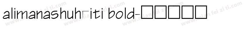 alimanashuheiti bold字体转换